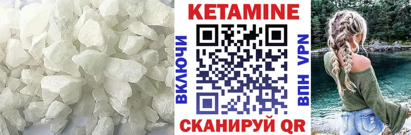 Кетамин VHQ  как найти закладки  Покров 