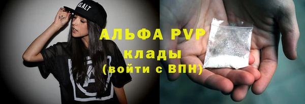 ALPHA PVP Армянск