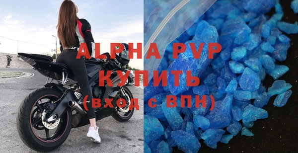 ALPHA PVP Армянск