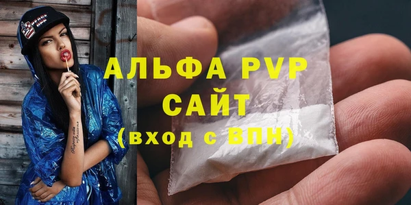 ALPHA PVP Армянск